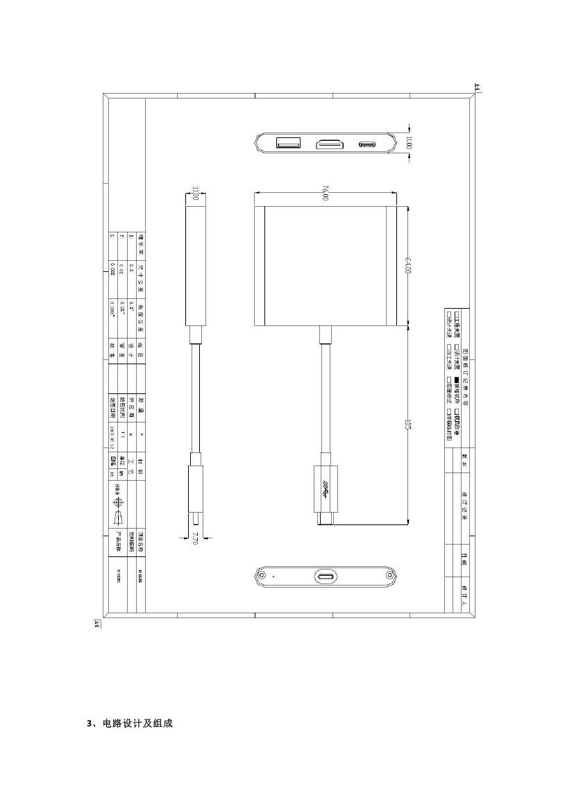 Type-C Hub